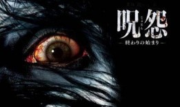 咒怨2003在线观看