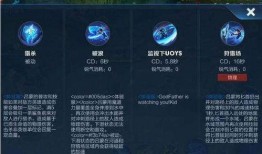 镭射眼爆料技能介绍视频,超凡透视与操控之力